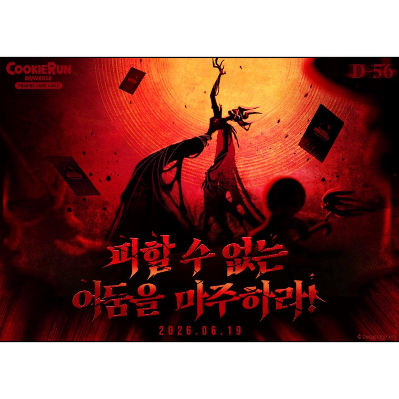 쿠키런 브라베스 트레이딩 카드 게임 11권 한국 정품  - Gaming Accessories Box 리뷰 및 가격