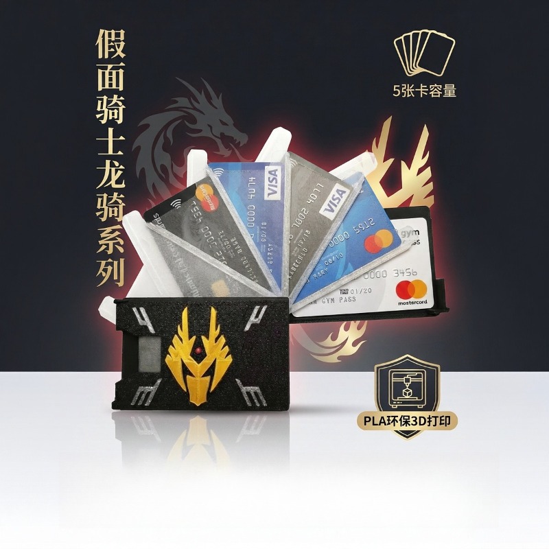 카멘 라이더 료키 3D 프린트 카드 홀더 PLA 환경  - Gaming Accessories Box 리뷰 및 가격